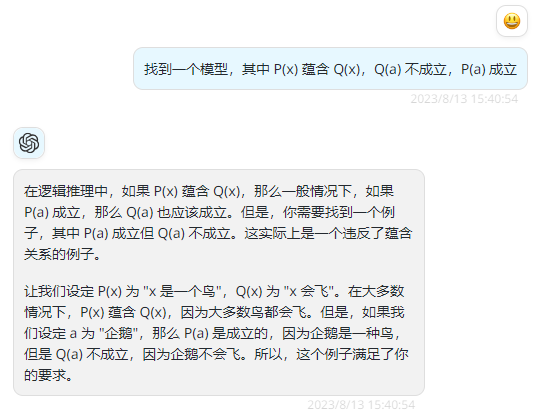 图2.4 初级逻辑测试结果